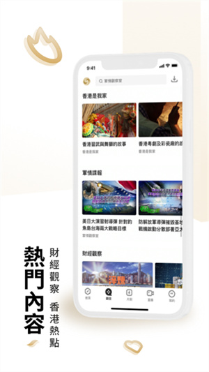 凤凰秀手机版