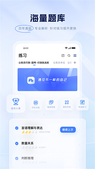 粉笔职教