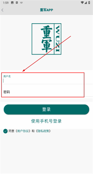 重军