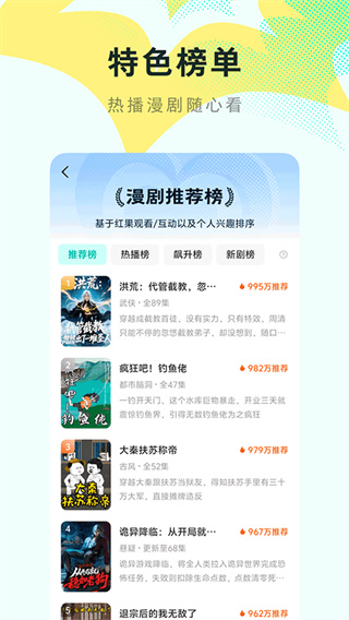 红果