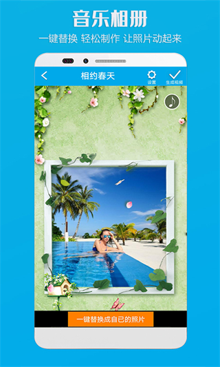 电子相册app