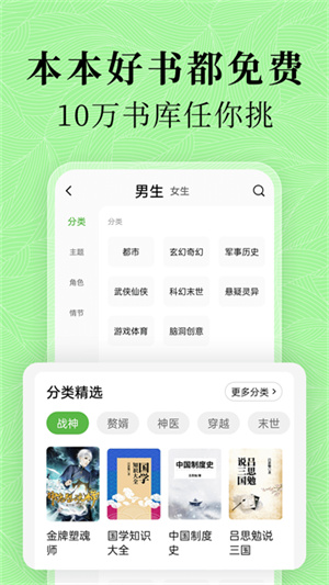 绿豆免费小说