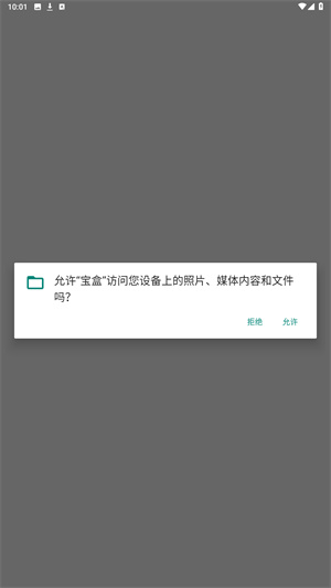 中通宝盒