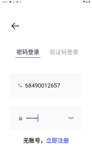 嵊州城市通