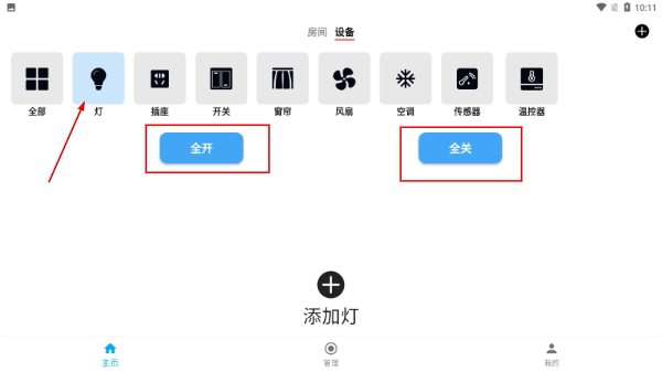 巴法物联网