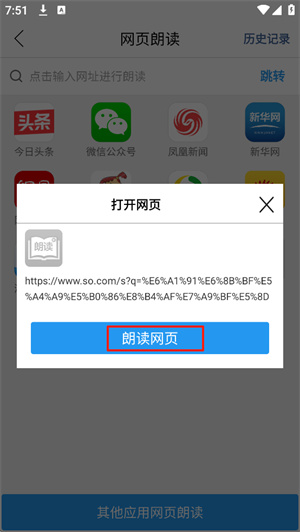 朗读大师