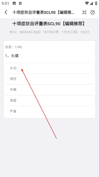 给力心理咨询