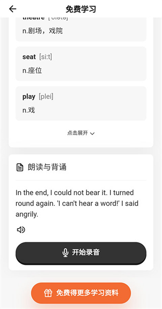 百词斩新概念