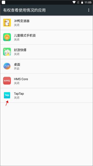 儿童模式手机锁