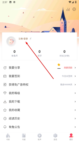 有兔阅读