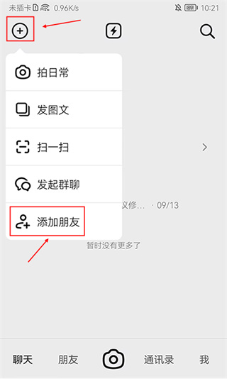 多闪app下载安卓版
