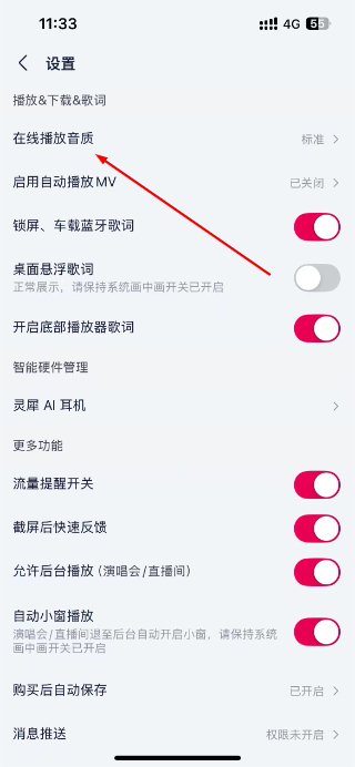 咪咕铃声
