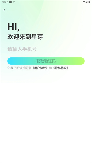 星芽免费短剧