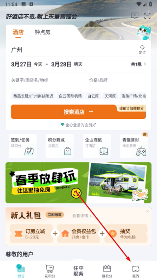 东呈会酒店