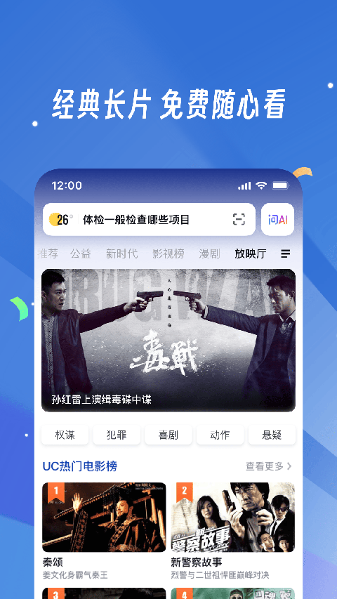uc浏览器下载安装2026最新版本