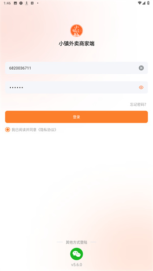 小镇外卖