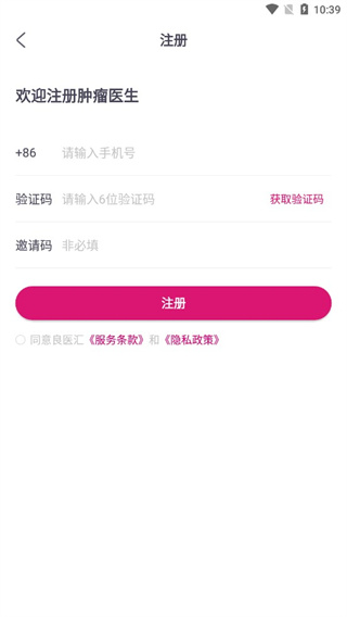 肿瘤医生