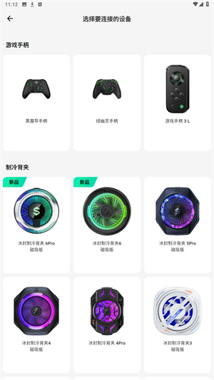 黑鲨装备箱