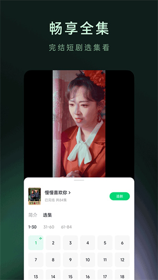 木叶短剧