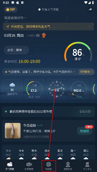 钓鱼天气预报
