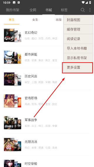 六月听书网
