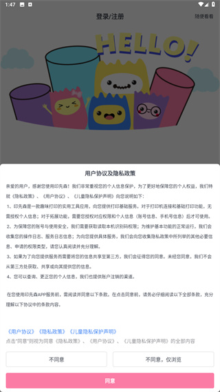 印先森app官方