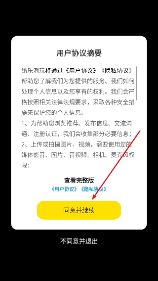 酷乐潮玩
