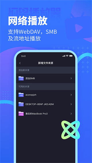 恒星播放器