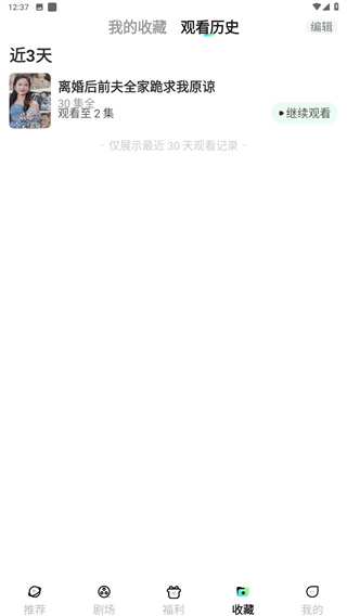 星芽免费短剧