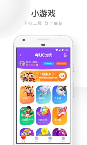 uc浏览器下载安装2026最新版本
