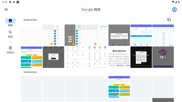 google相册安卓版