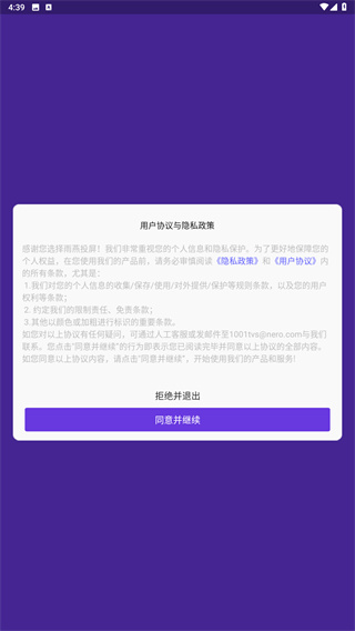 雨燕投屏