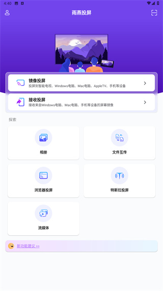 雨燕投屏