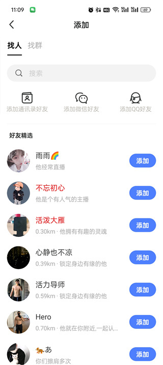 MOMO陌陌
