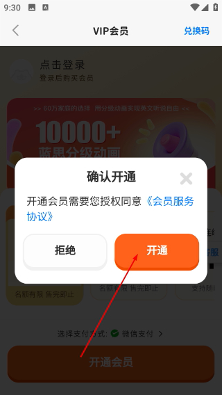 呼啦少儿英语