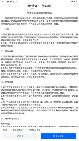 百度营销