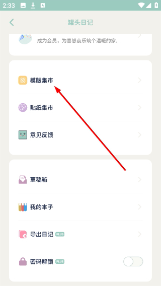 罐头日记