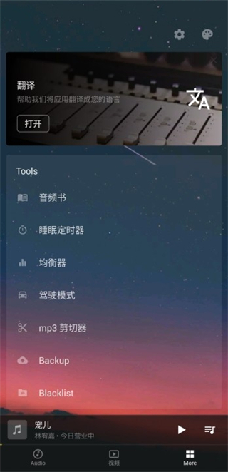 MuzioPlayer