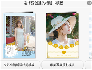 电子相册app