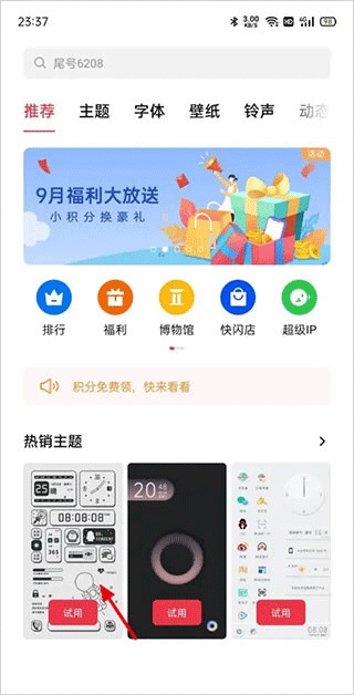 oppo主题商店官方正版