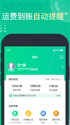成丰货运