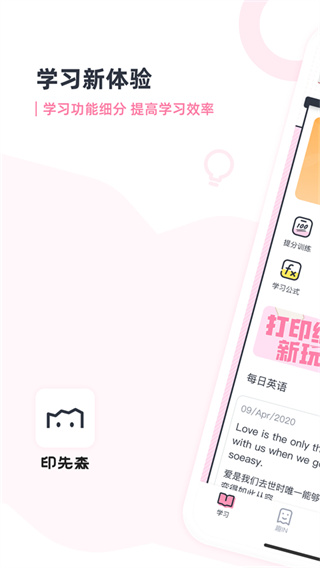 印先森