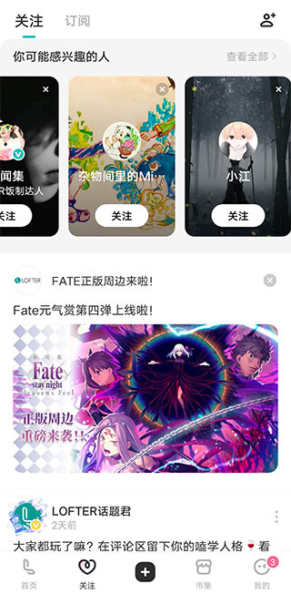 网易LOFTER