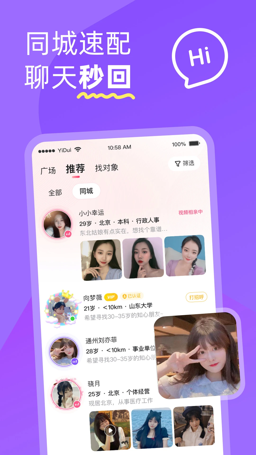 伊对
