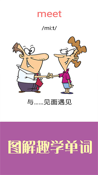 新概念英语免费