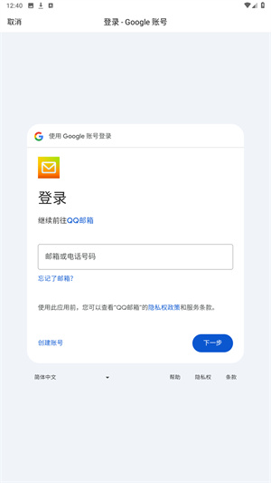 QQ邮箱