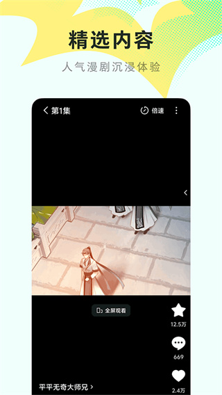 红果