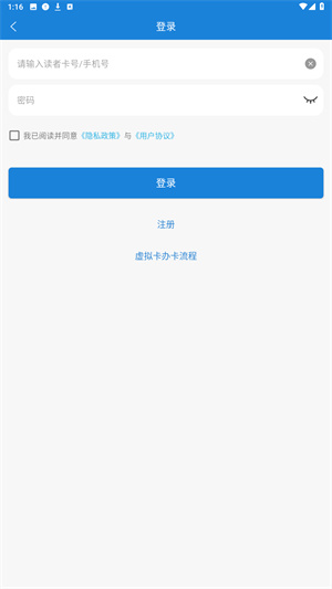 首都图书馆