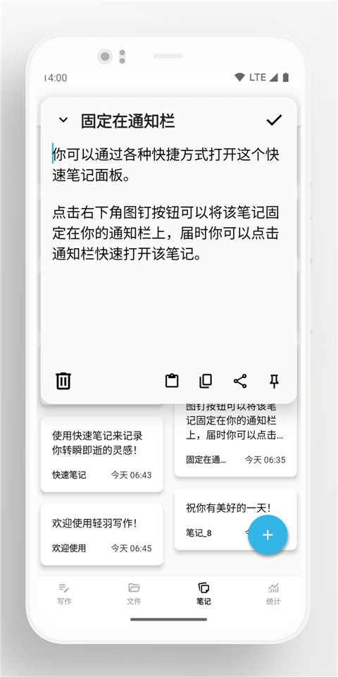 轻羽写作APP官方