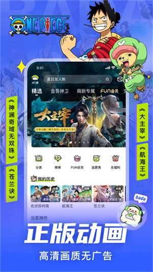 爱奇艺叭嗒
